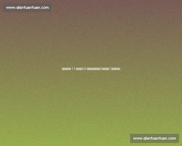 粤港澳十五运 11 月启幕：3.6 万健儿创历史规模，“激情全运会” 点燃湾区活力