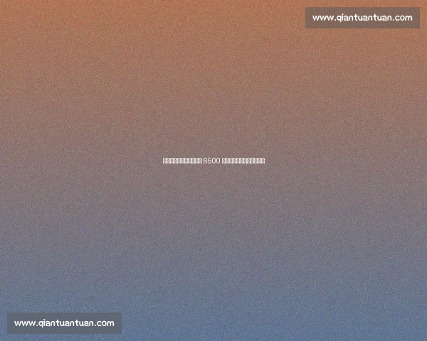 纽卡锋线引援受阻！狼队 6500 万镑标价成拉森交易拦路虎