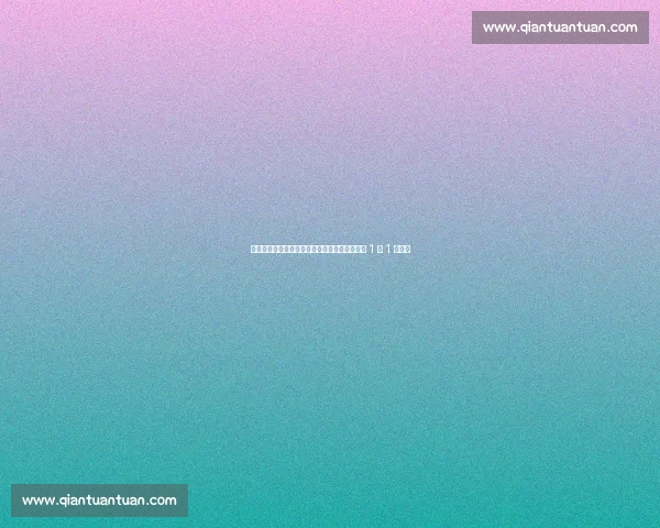 穆文喆逆转夺冠！中国队夏洛特站跆拳道大奖赛 1 金 1 银收官