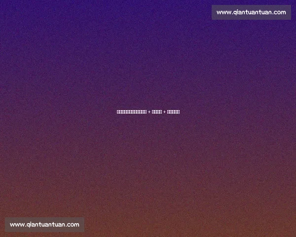 苏超排面炸裂!赞助商激增 + 空中编队 + 家乡舰助阵