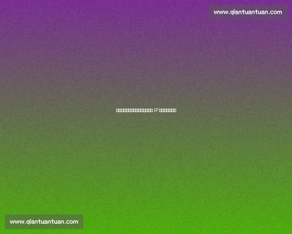 苏超队徽商标抢注频发:构建赛事 IP 防护网刻不容缓