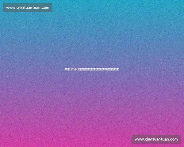 欧青赛 MVP 引爆转会战！巴萨天才中场加盟斯图加特，拜仁多特错失良机