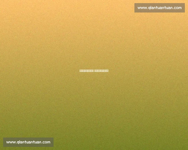 救赎之队荣入名人堂 科比魂铸传奇永不朽