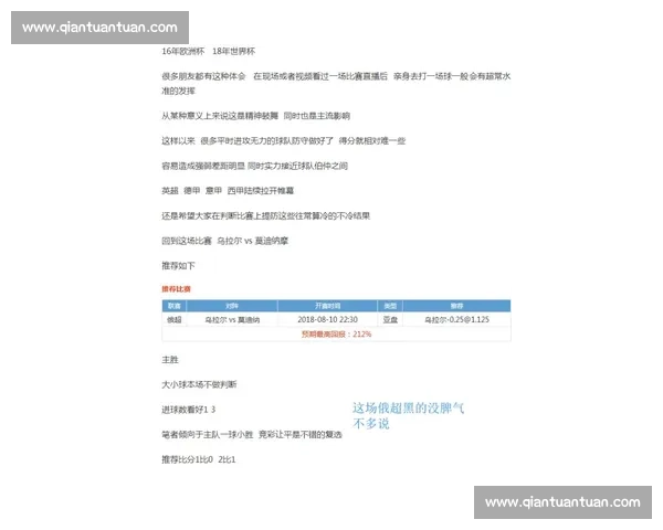札幌对阵大阪樱花激战揭幕日程分析 球迷期待两队精彩碰撞